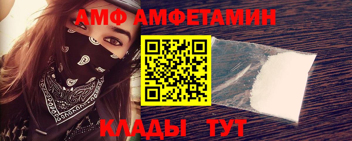 АМФЕТАМИН 98% Киржач