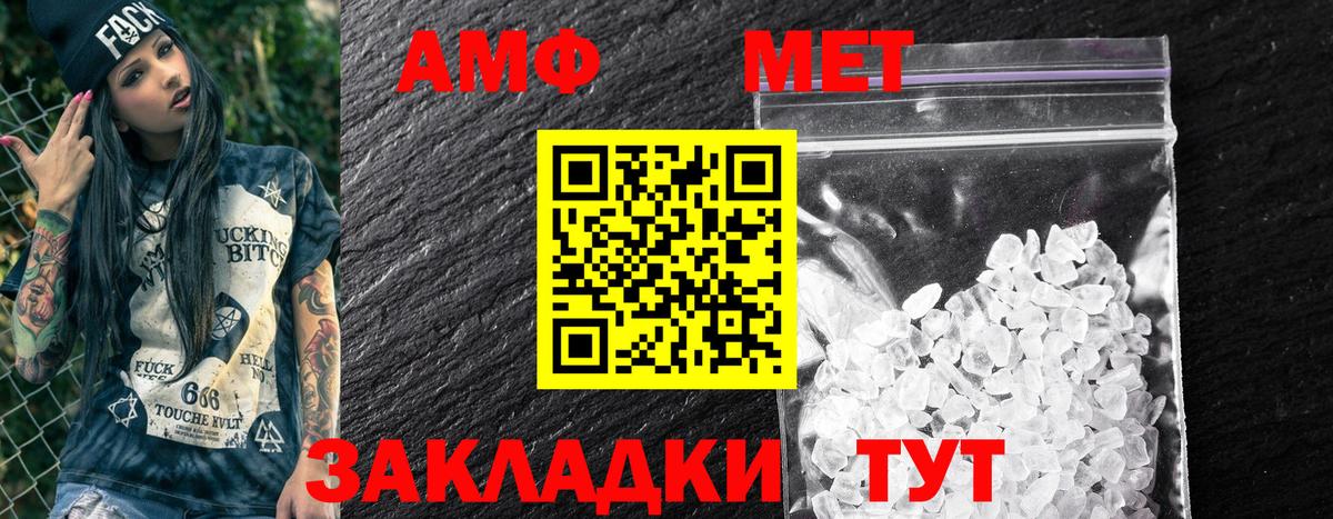 Киржач  Amphetamine  Вход с VPN  ОМГ ОМГ как войти  Амфетамин VHQ 