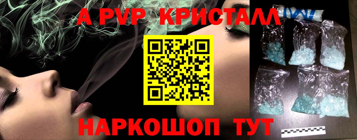 Альфа ПВП крисы CK  Alfa_PVP Соль  Alfa_PVP крисы CK  Киржач  Альфа ПВП  Вход с VPN 