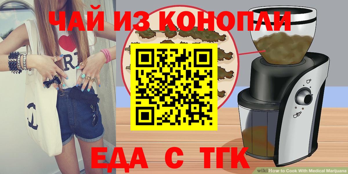 Canna-Cookies конопля Киржач