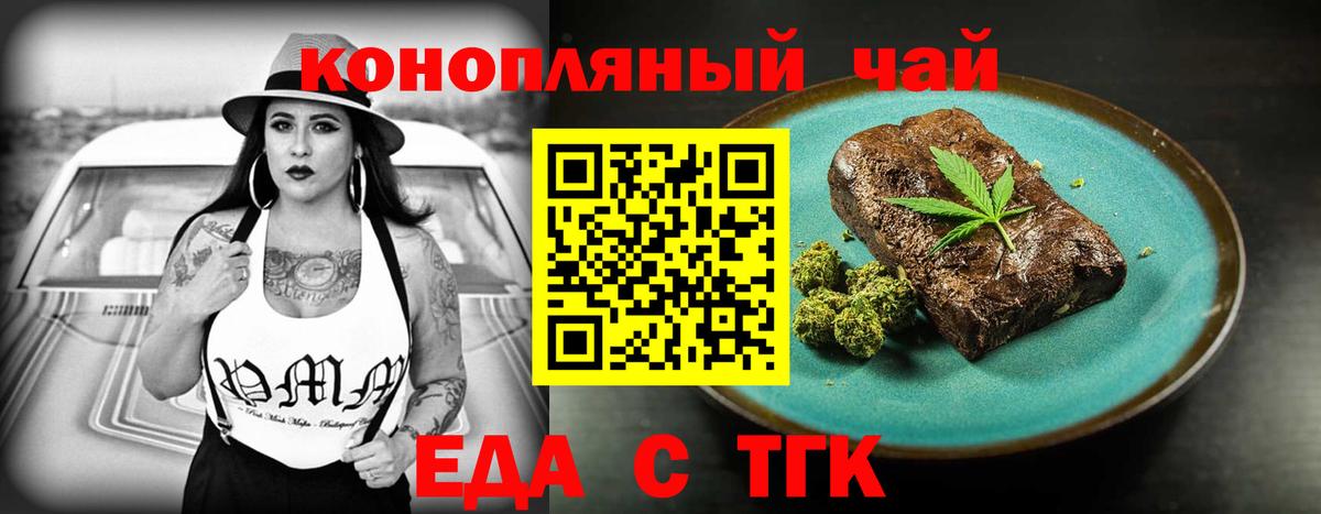 Киржач  Печенье с ТГК марихуана  Вход с VPN 