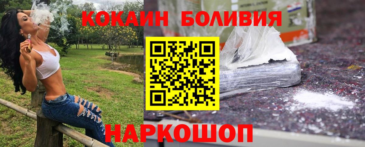 Киржач  КОКАИН Fish Scale  COCAIN FishScale  Вход с VPN 
