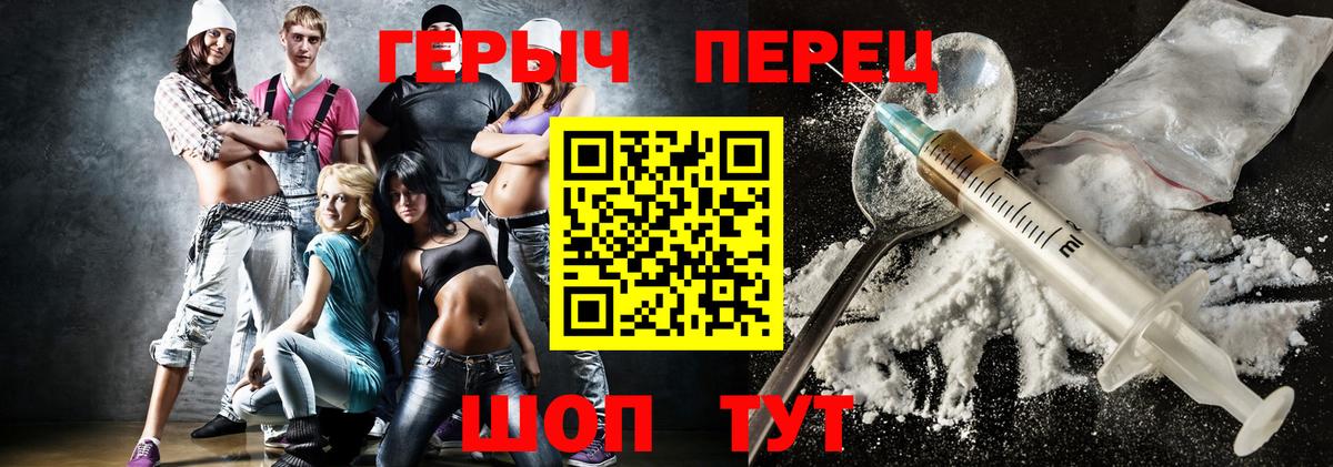 ГЕРОИН герыч  Вход с VPN  Киржач 