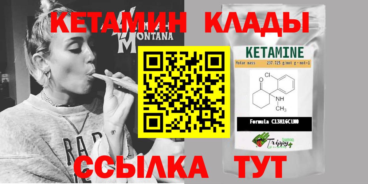 КЕТАМИН ketamine  Кетамин ketamine  Вход с VPN  Киржач 