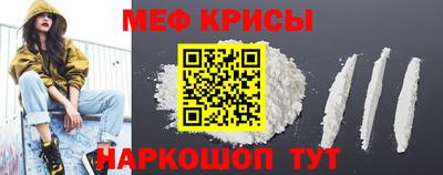 меф VHQ Бузулук