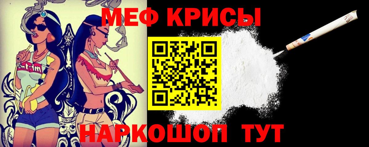 Меф мяу мяу кристаллы Киржач