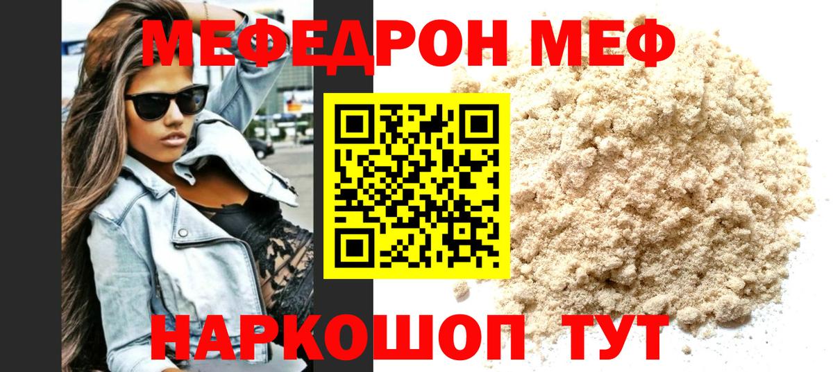 Киржач  Меф  что такое   Мефедрон  Меф 4 MMC  МЕФ VHQ  Вход с VPN 