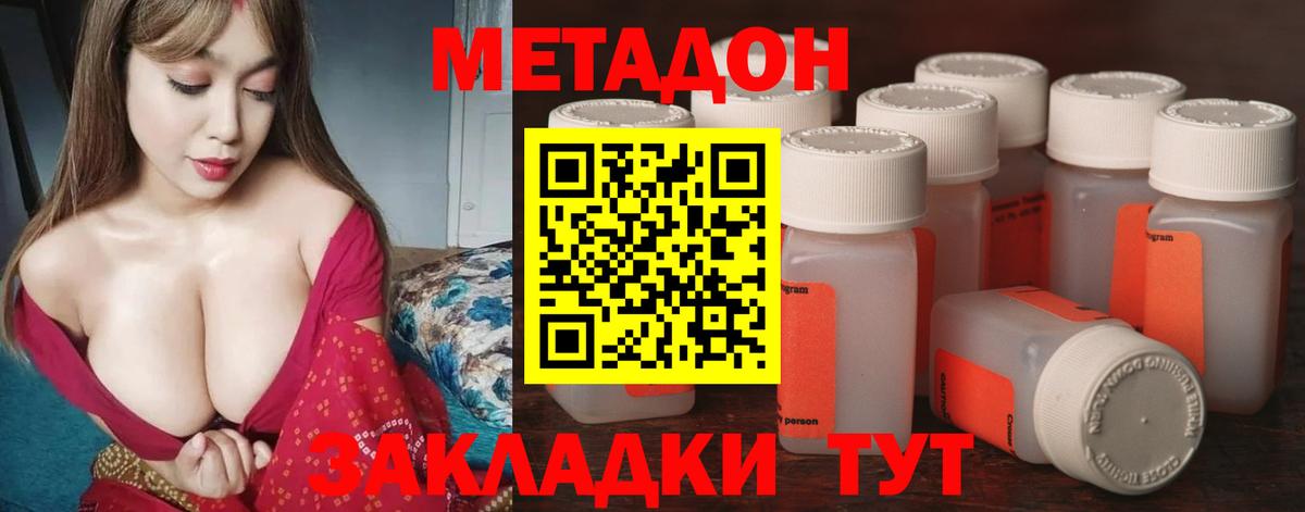 Киржач  Метадон кристалл  МЕТАДОН methadone  Вход с VPN 