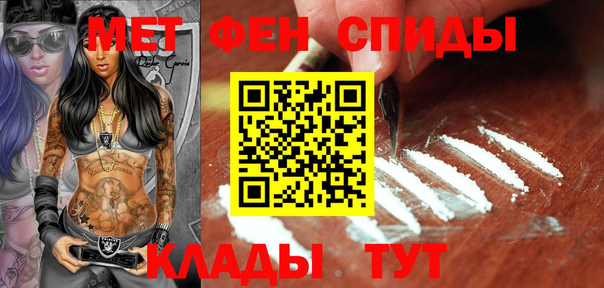 МЕТАМФЕТАМИН витя Киржач