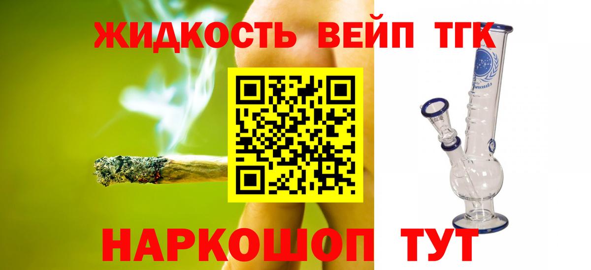 ТГК концентрат Киржач